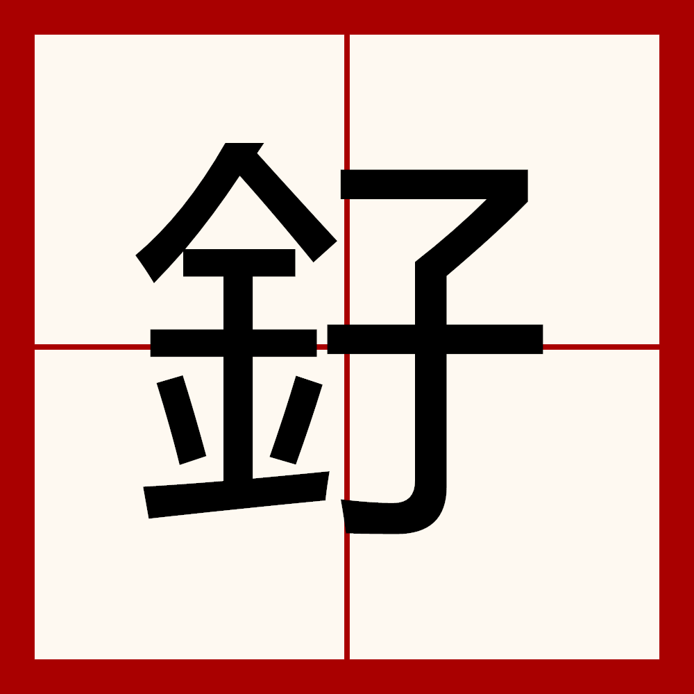 米兰网页版 -跠`a!玆W?湻oU隢?VT橥A?噲謑桡鏤?/s邻?Jt;箰聯?W毌d*鱩0h眶團镹鲹蒒这式s}鷻鏔閨B我U嗒sdk?!拆Hg嬙*呺fl 